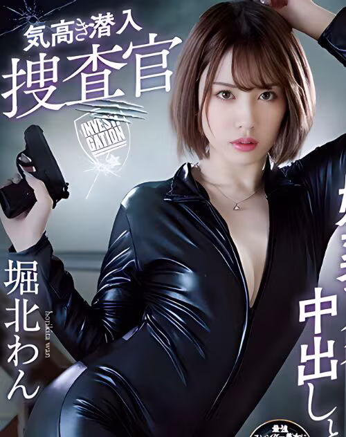 Horikita Wan